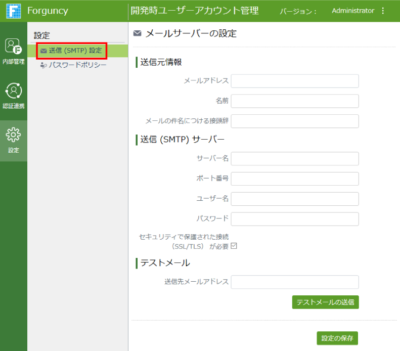 「送信(SMTP)」をクリック