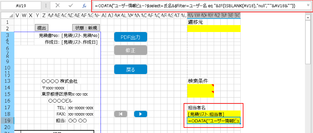 次の担当者の氏名を表示させ、セル参照