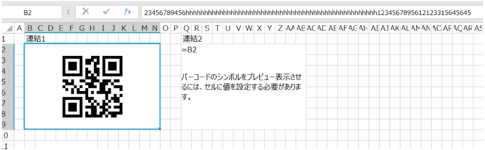 連結データの設定