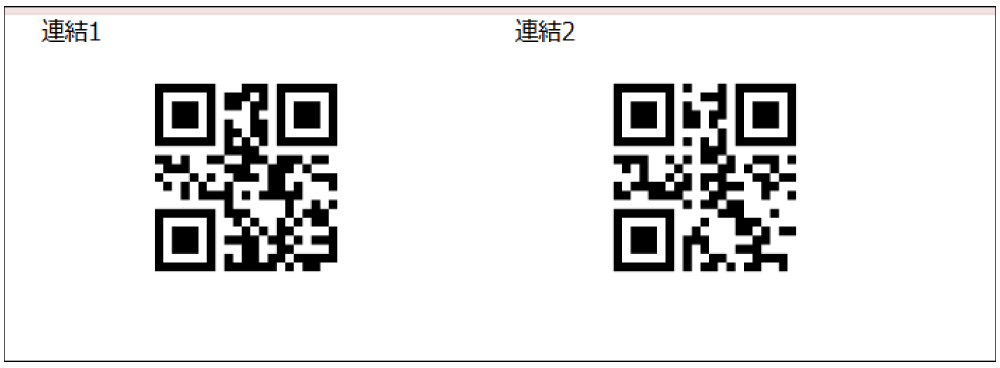 連結データを設定したQRコード