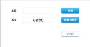 書き込みできない状態に