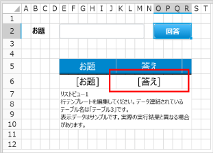 答え