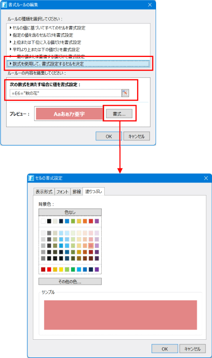 文字色、背景色の設定