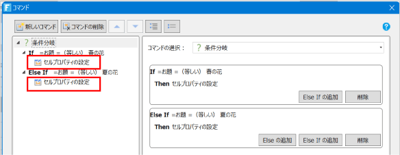 セルプロパティの設定