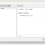 レコードの削除コマンド画面