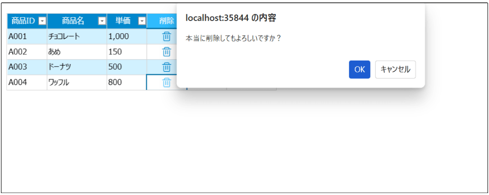 レコードの削除をコマンド設定したボタン