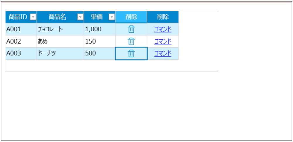 レコードが削除された画面