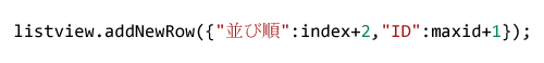 JavaScriptコード