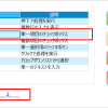 カレント行番号2