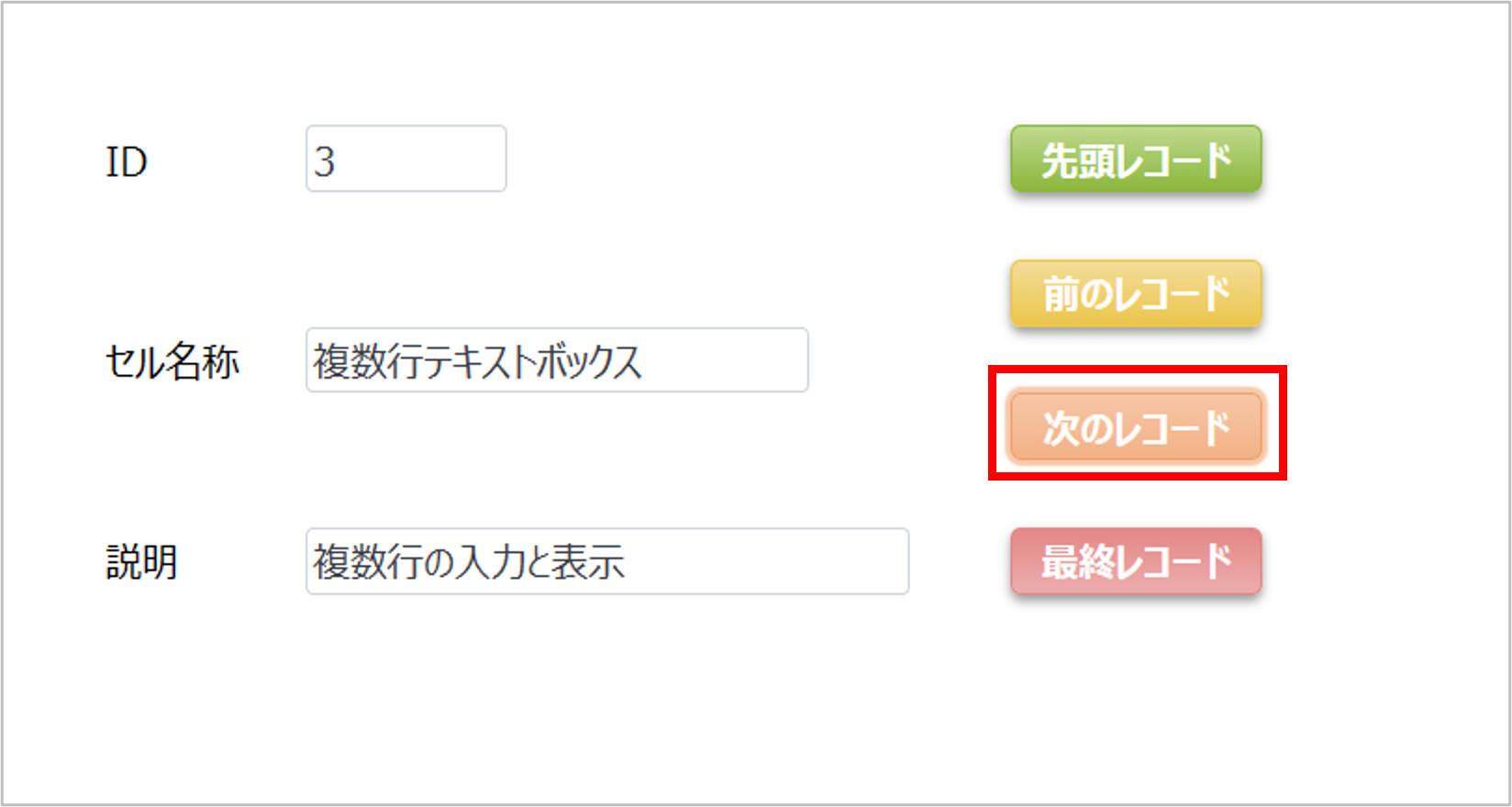 ID3のデータが表示される