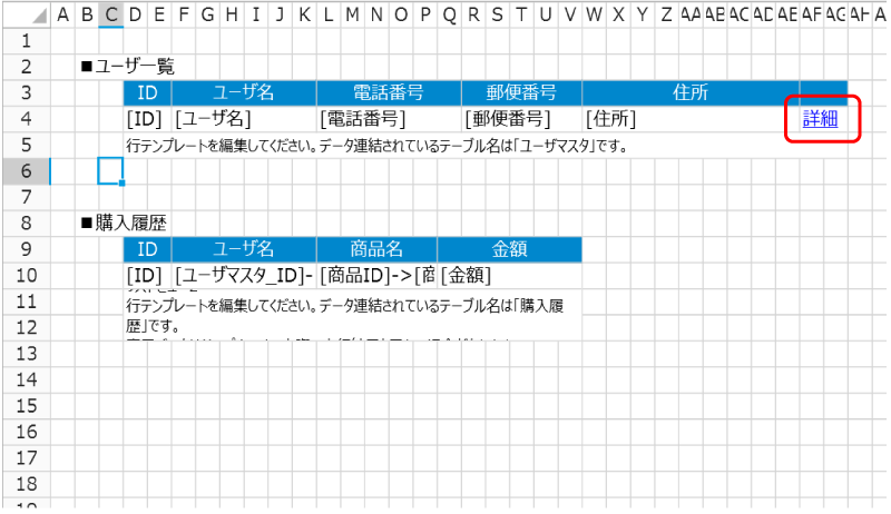 [詳細]選択画面