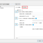 繰り返しのルールの設定画面