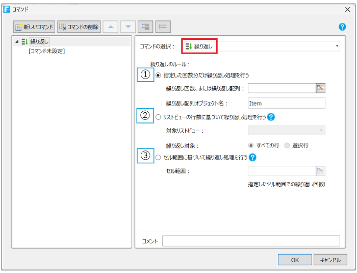 繰り返しのルールの設定画面
