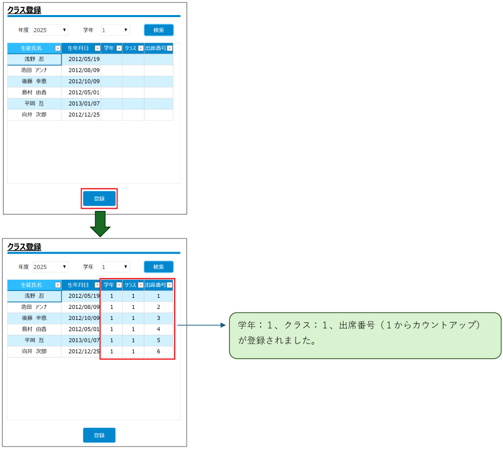 アプリケーションを実行した画面