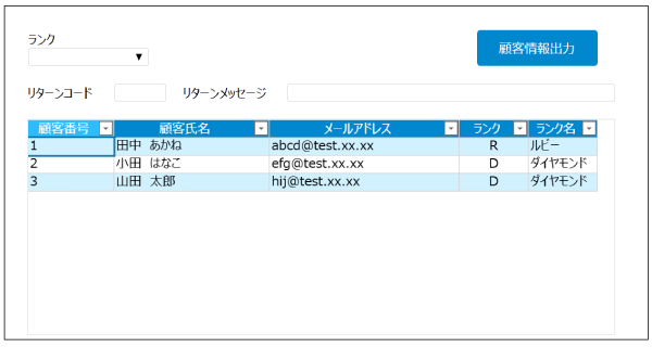 顧客情報画面