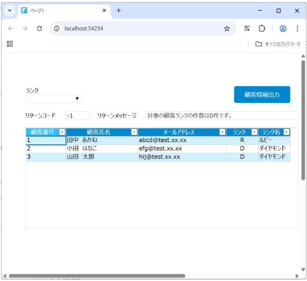 画面のエラーコードとエラーメッセージが表示された画面