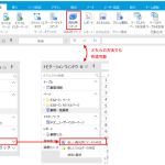 再利用コマンドを作成する画面