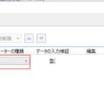 パラメーターの設定画面