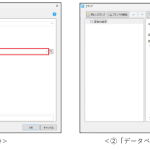 変数の設定画面