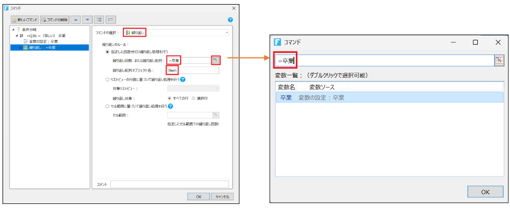 ［在籍状況］を在学中から卒業に更新する設定画面③