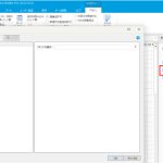 「コマンド」ダイアログ