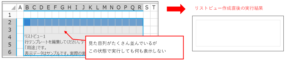 見た目列がたくさん並んでいるがこの状態で実行しても何も表示しない