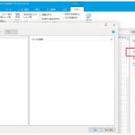 「コマンド」ダイアログが表示された画面