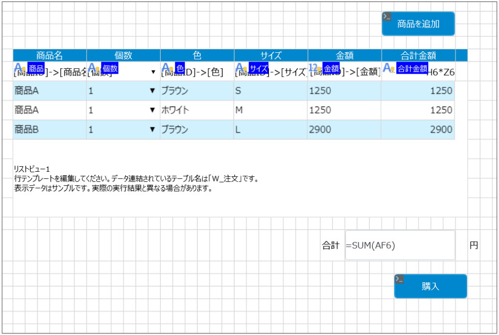 親ページのリストビュー画面
