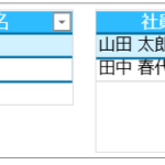 リストビューが複数用意された画面