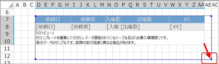 変更後のサイズを指定