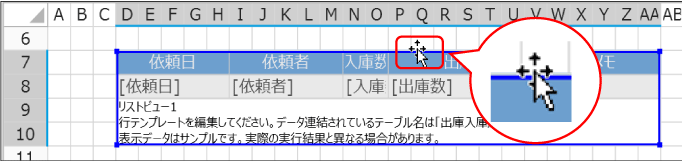 マウスカーソルが変化