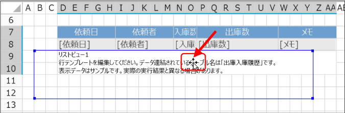 ドラッグ＆ドロップ