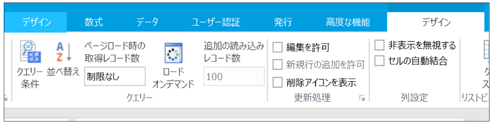 ロードオンデマンドの設定画面