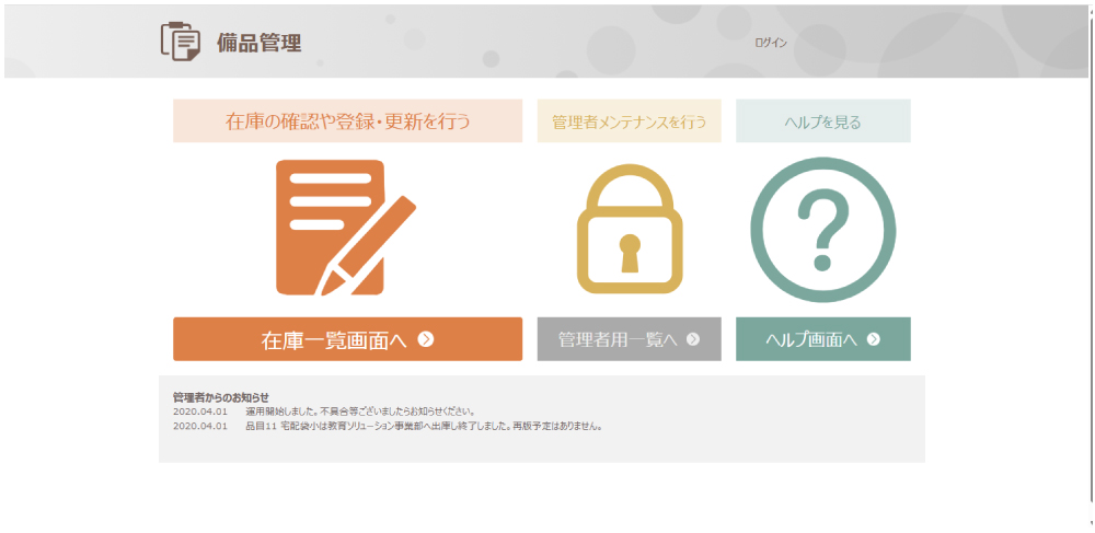実際のWebアプリ画面